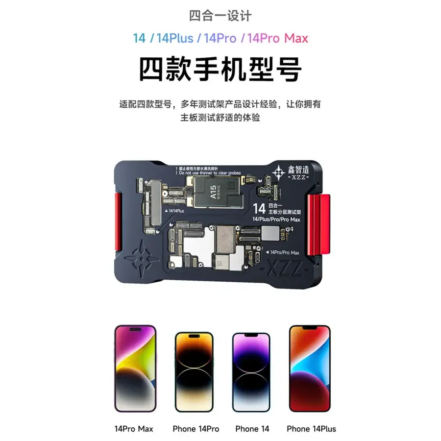Xinzhizao 4-in-1 motherboard layered test fixture for iPhone 14 series, PCB separating fixture by PHONEFIX.