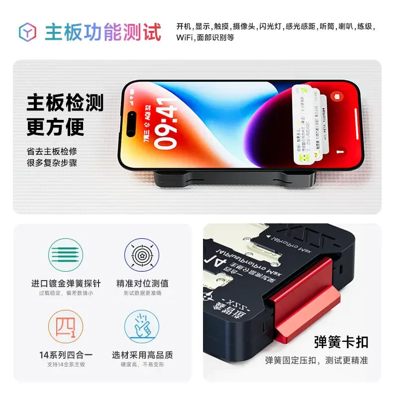Xinzhizao 4-in-1 motherboard layered test fixture for iPhone 14 series, used for PCB separation and testing.