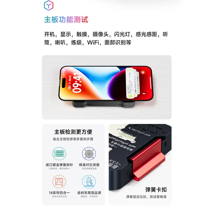 Xinzhizao 4-in-1 motherboard layered test fixture for iPhone 14 series, a PCB separating fixture by PHONEFIX.