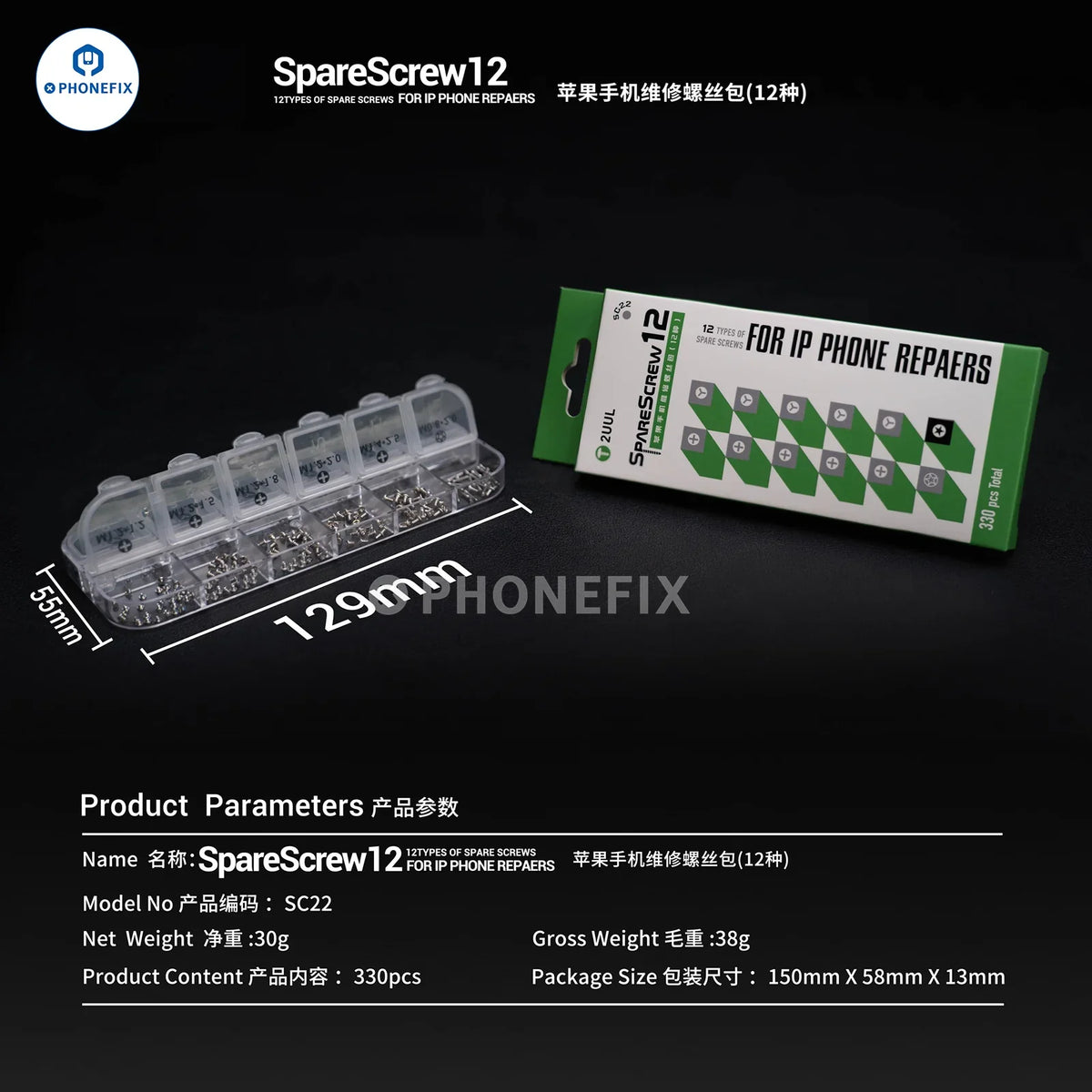 PhoneFix 2UUL SC22 Spare Screw set with Phillips and Y-bottom screws for iPhone repair, shown in a close-up image.