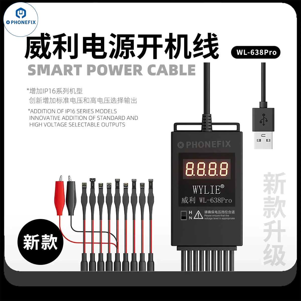 PhoneFix WL-638 Pro smart power supply cable for iPhone and Android phones, showing the durable cable with connectors.