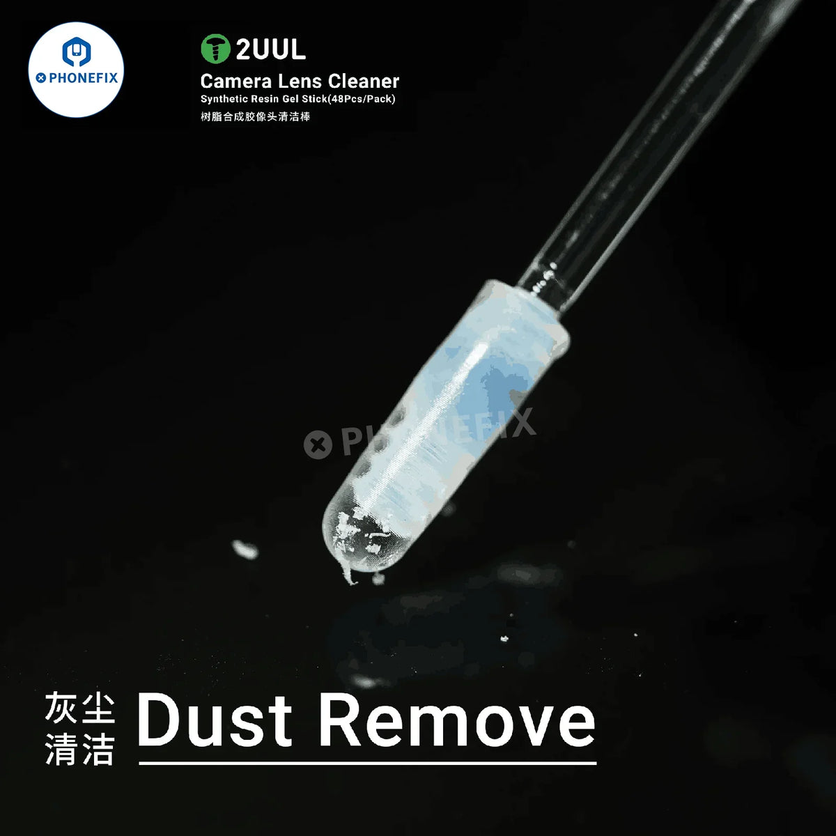 PHONEFIX 2UUL camera lens cleaner stick with dust removal gel for cleaning and repairing camera lenses and electronic device surfaces.