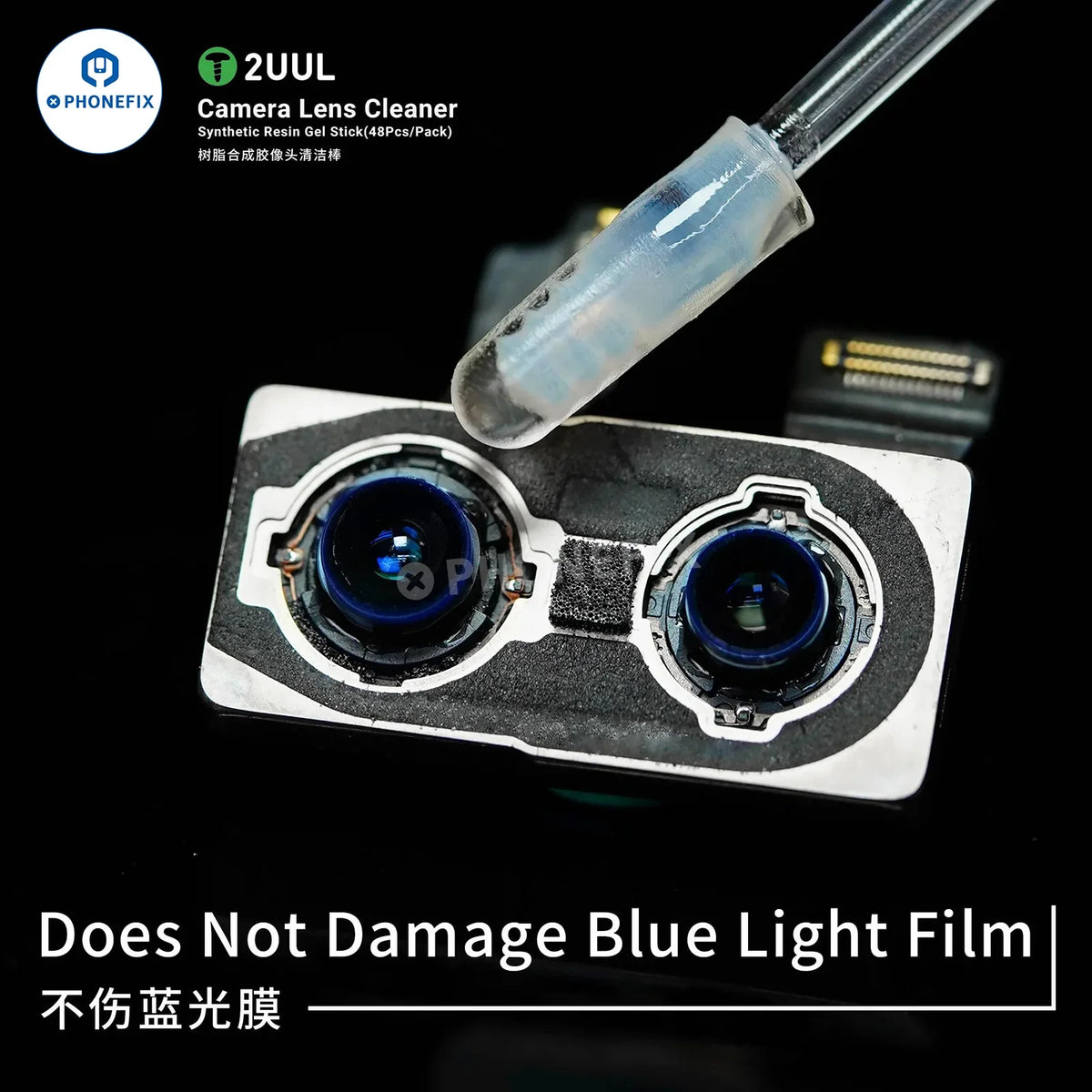PHONEFIX 2UUL camera lens cleaner stick with dust removal gel, repair assist tool for cleaning camera lenses and electronic devices.