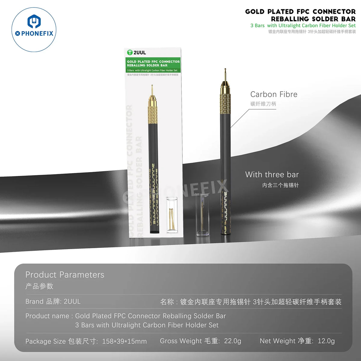 PhoneFix 2UUL Tinning Needle and FPC connector reballing solder bar with handle, gold-plated repair assist tools for electronics.