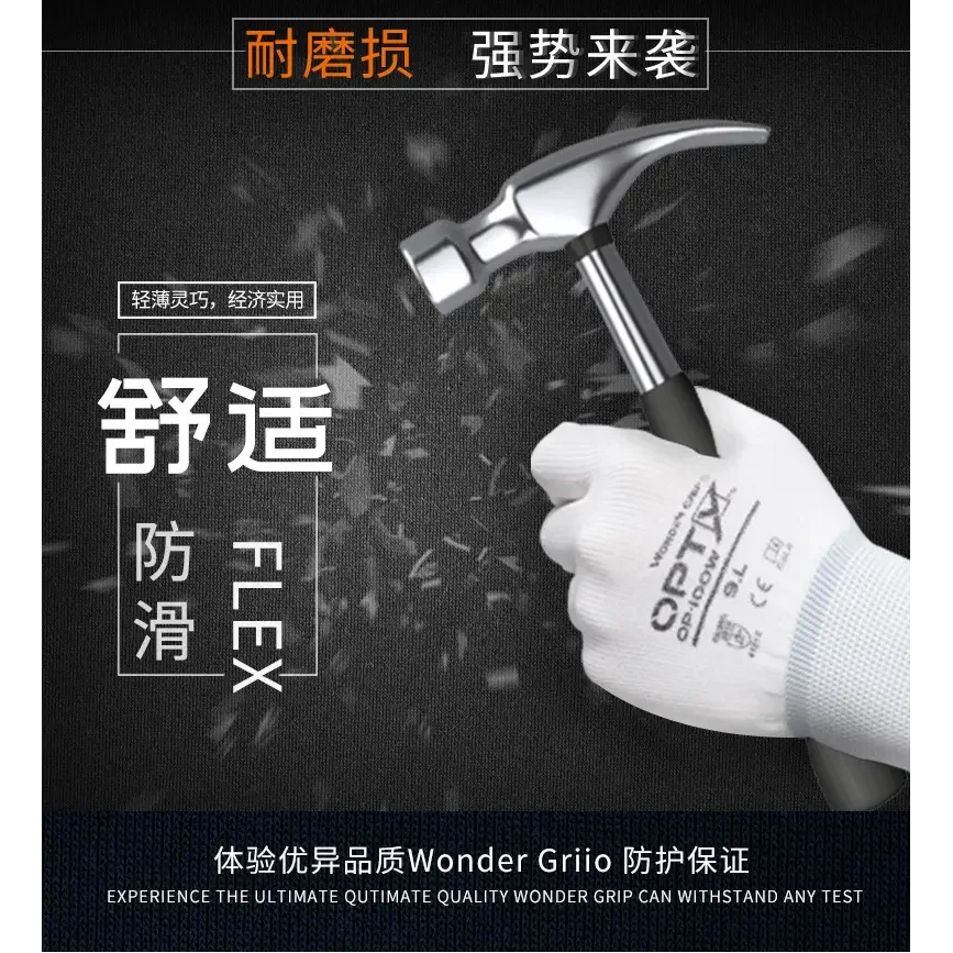 Pair of PHONEFIX non-slip, anti-static safety gloves with PU coating, designed for repair assist tools, shown in white.