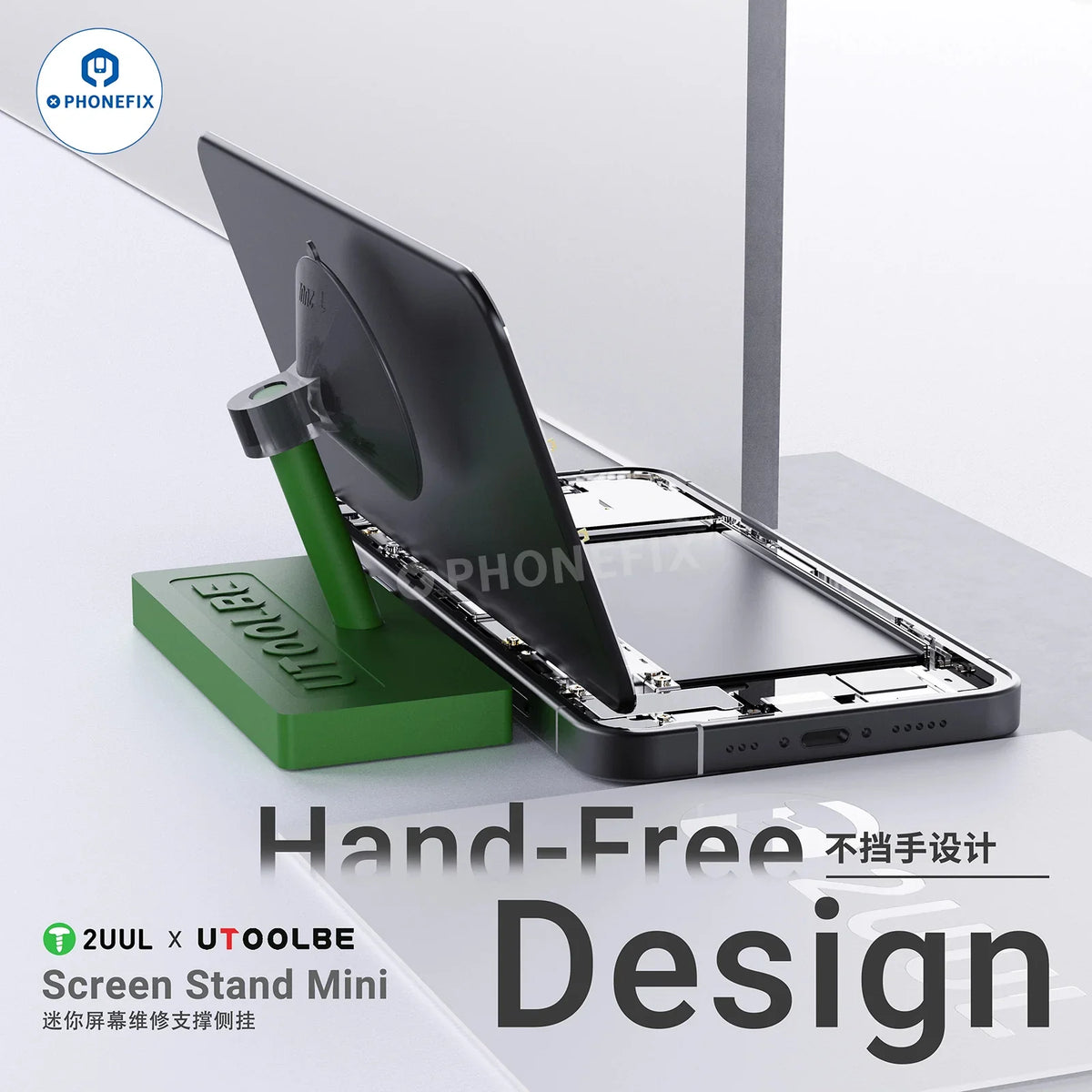 PhoneFix 2UUL UTOOLBE mini LCD screen stand with side hanging suction cup for secure phone or tablet display.