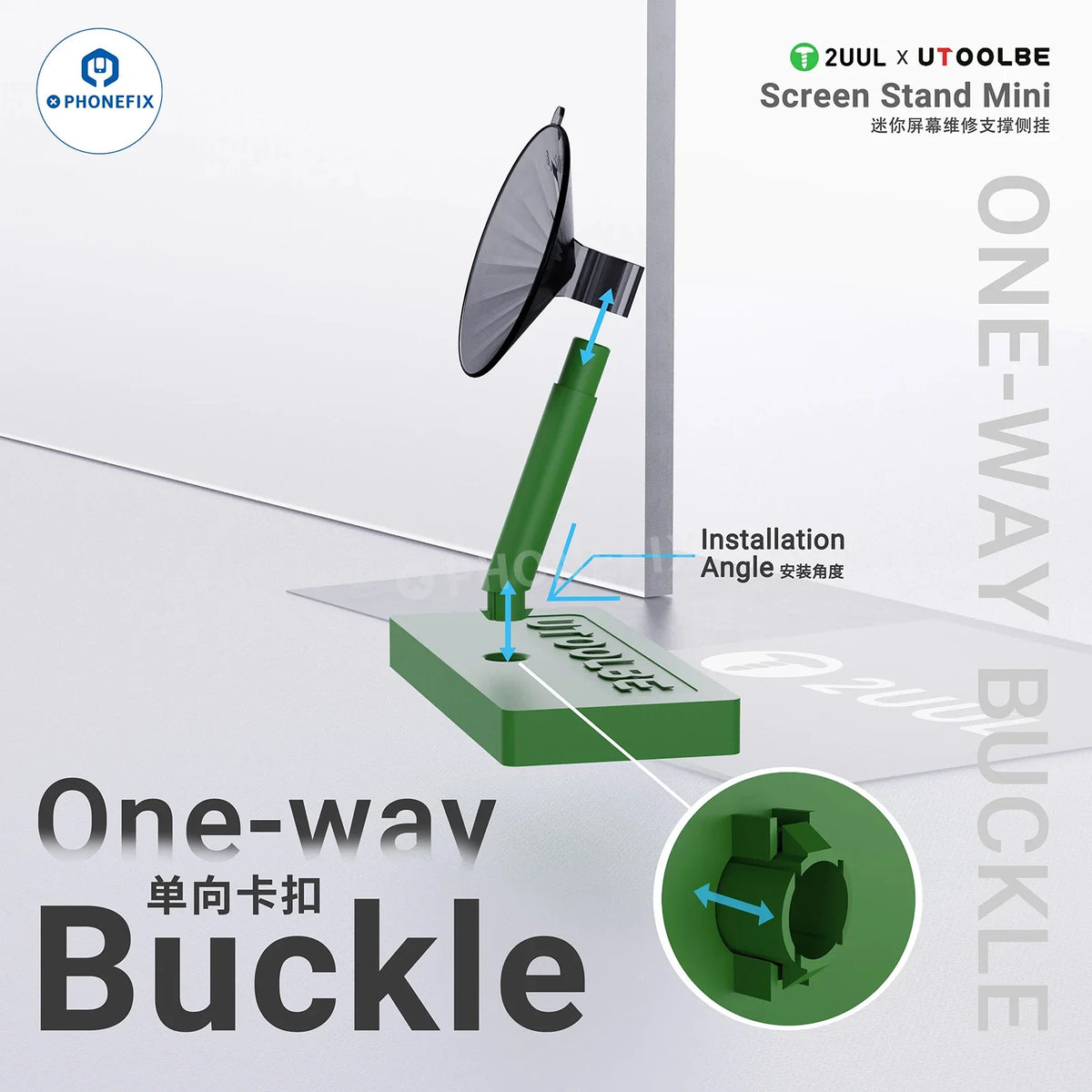 PHONEFIX 2UUL UTOOLBE mini LCD screen stand with side hanging suction cup for secure phone screen handling.