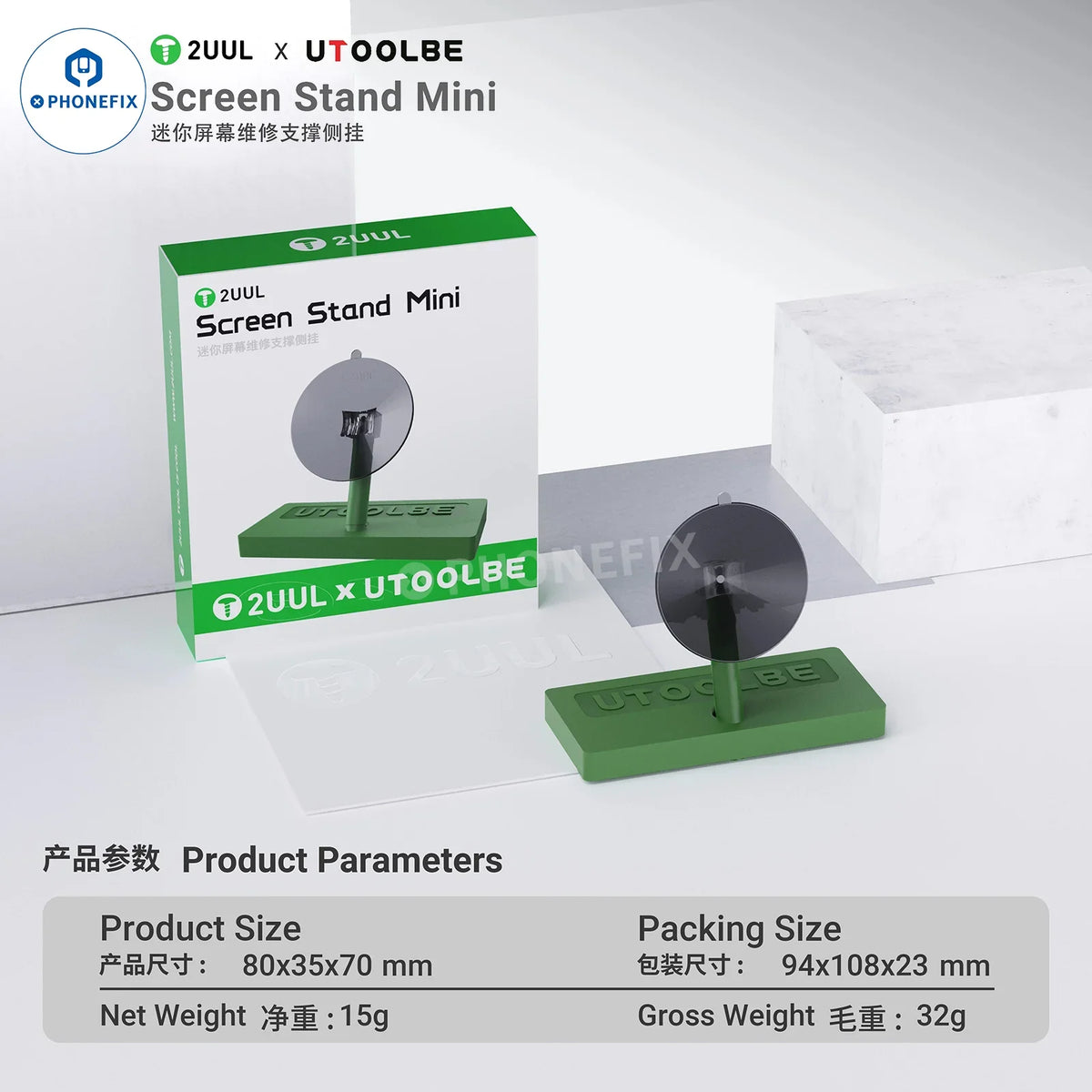 PHONEFIX 2UUL UTOOLBE screen stand with mini LCD side hanging suction cup for secure device display and support.