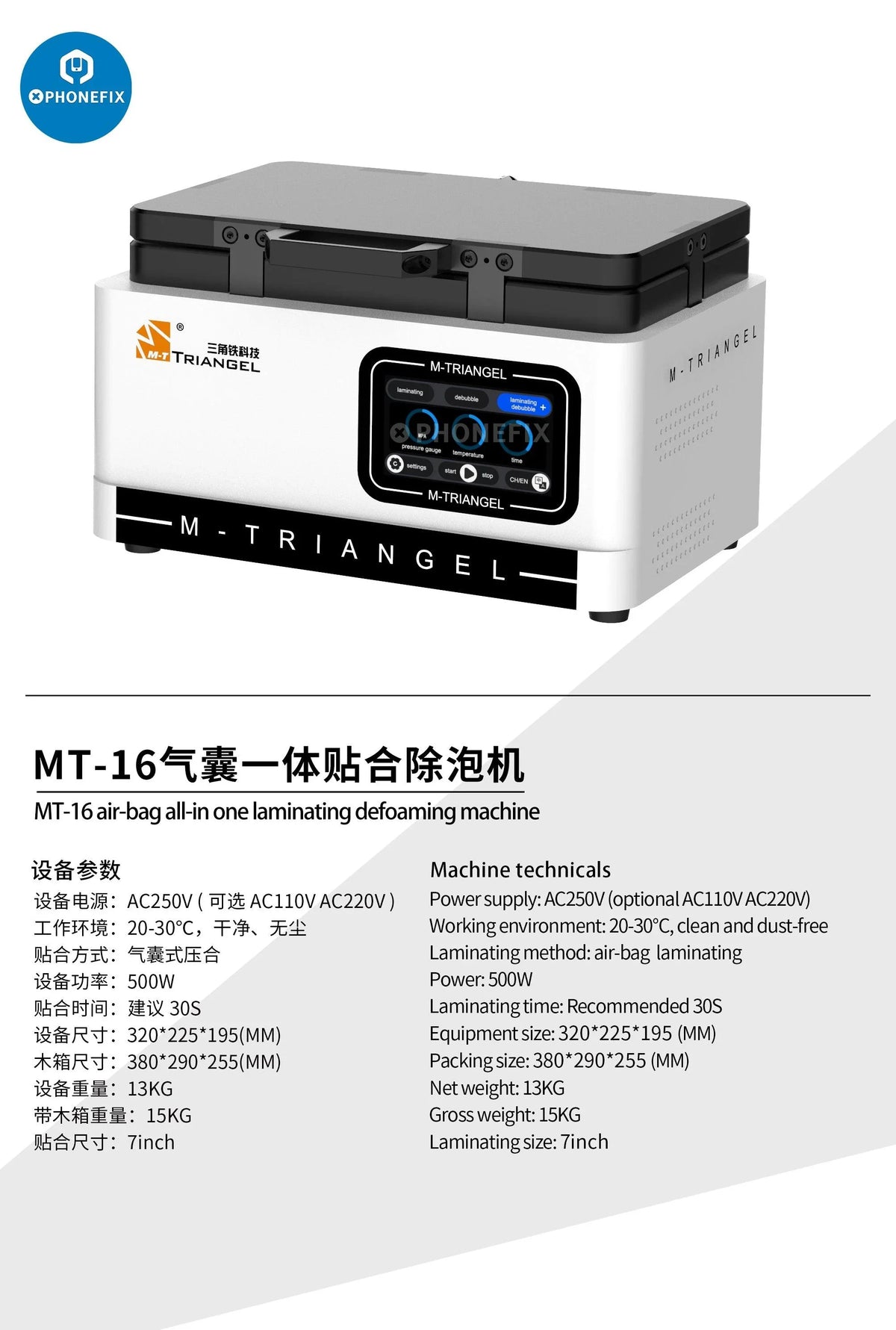 PhoneFix MT-13, MT-16, MT-18 Screen Vacuum Laminating and Defoaming Machine for phone screen refurbishing.