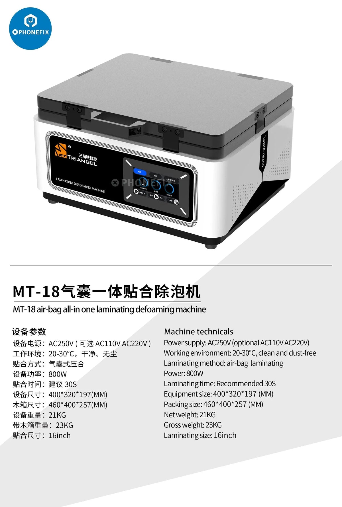 PhoneFix screen refurbishing machine with vacuum laminating and defoaming features for MT-13, MT-16, and MT-18 models.