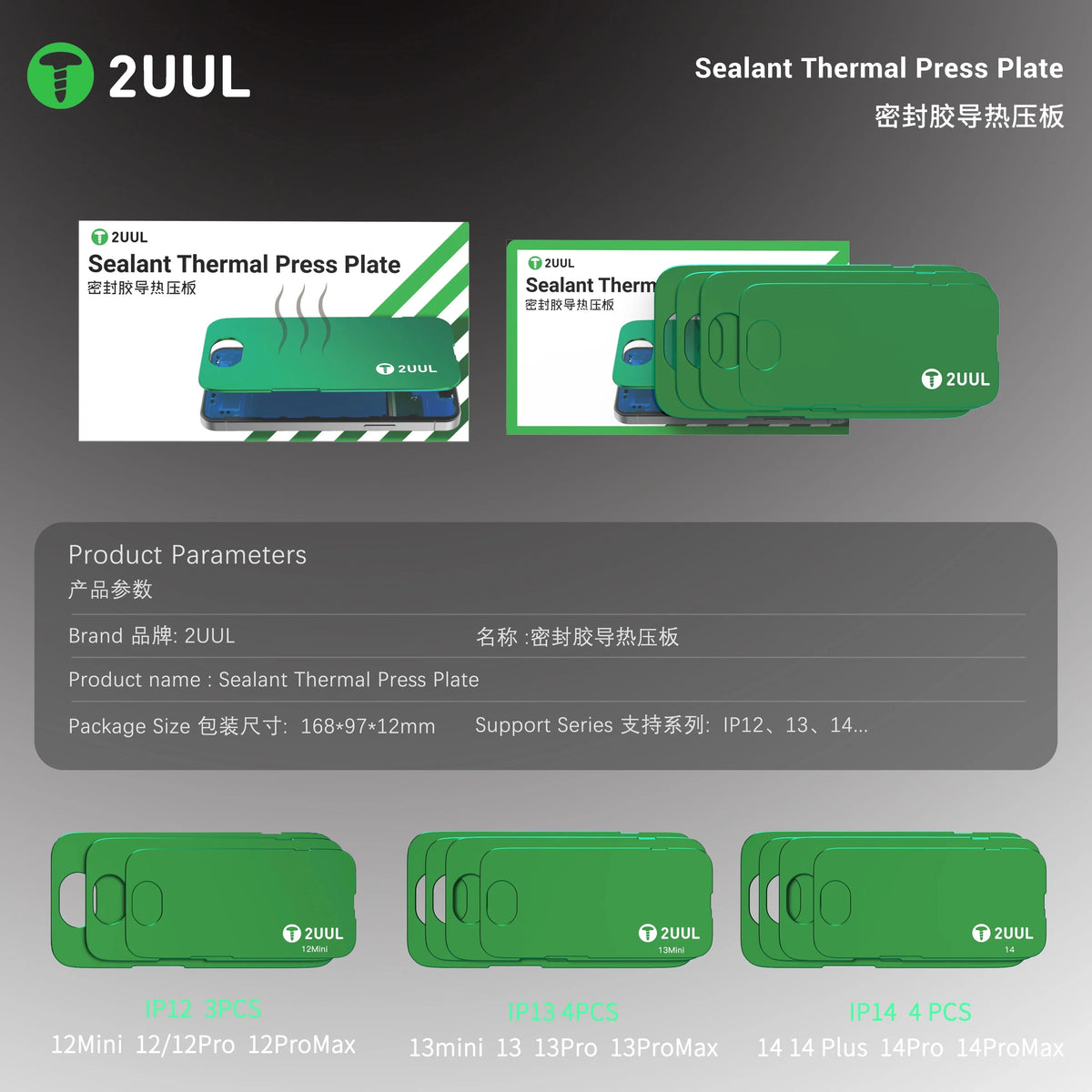 PHONEFIX 2UUL Sealant Thermal Press Plate for iPhone 12-16 Pro Max screen repair, part of screen repair tools kit.