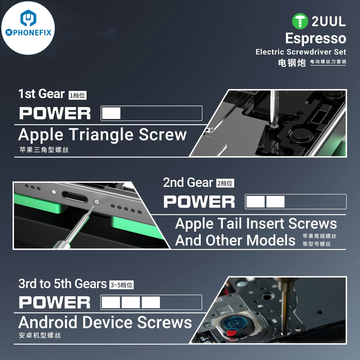 PhoneFix 2UUL SD11 Espresso Electric Screwdriver for phone disassembly, compact tool with ergonomic handle and precision tips.