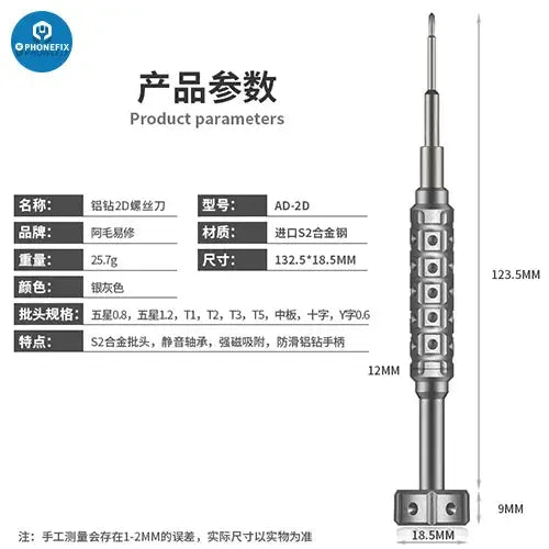 PHONEFIX Amaoe 2D Phillips screwdriver with S2 alloy steel bit for repairing cellphones, MacBooks, and iPads.