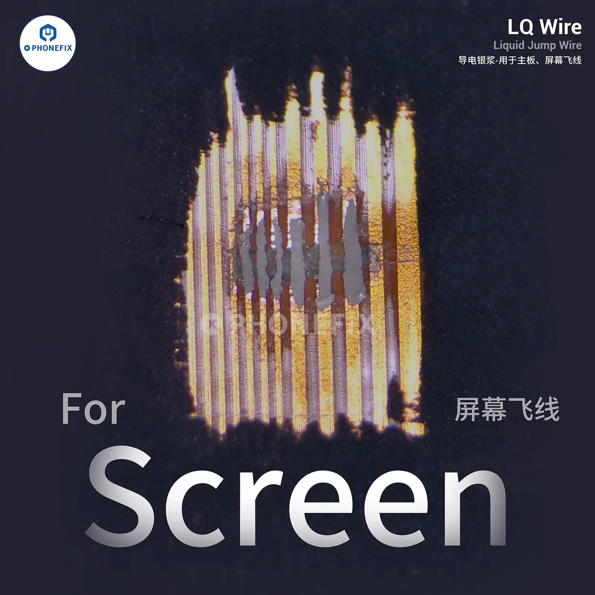 2UUL LQ Liquid Jump Wire Conductive Silver Paste for screen line repair, shown in a small tube with silver-colored paste.