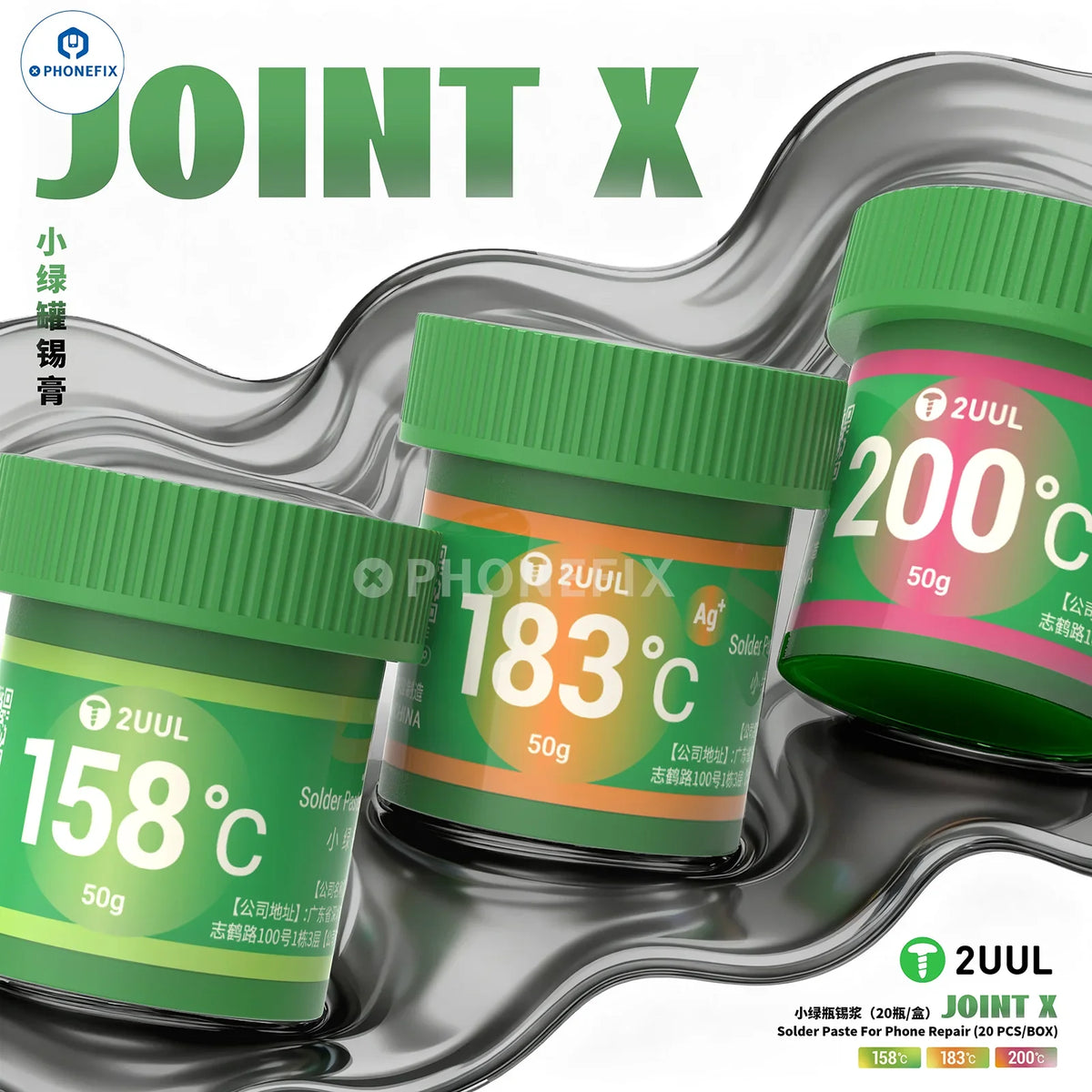 PhoneFix 2UUL Joint X solder paste for mobile phone repair, shown in a small container with a silver lid and label.