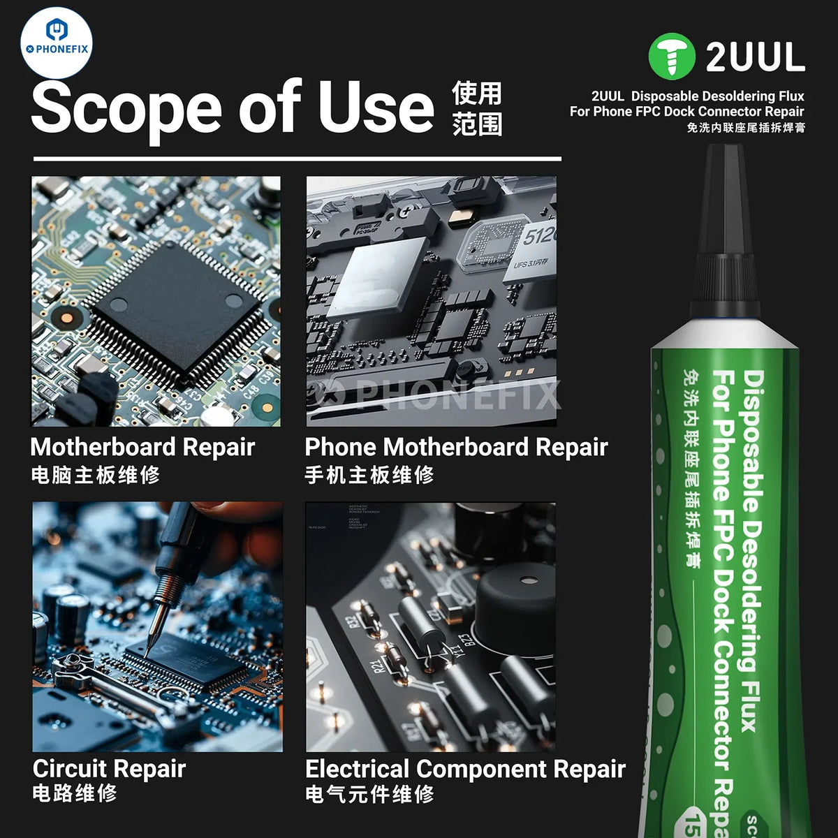2UUL Nano Solder Paste for Phone FPC Dock Connector from PHONEFIX, desoldering flux for precise electronics repair.