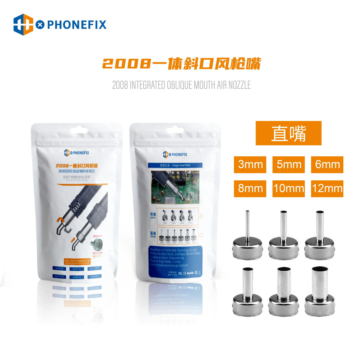 Replacement air gun nozzle for PHONEFIX QUICK 2008 and 858D soldering tips and nozzles, compatible with model 2008.