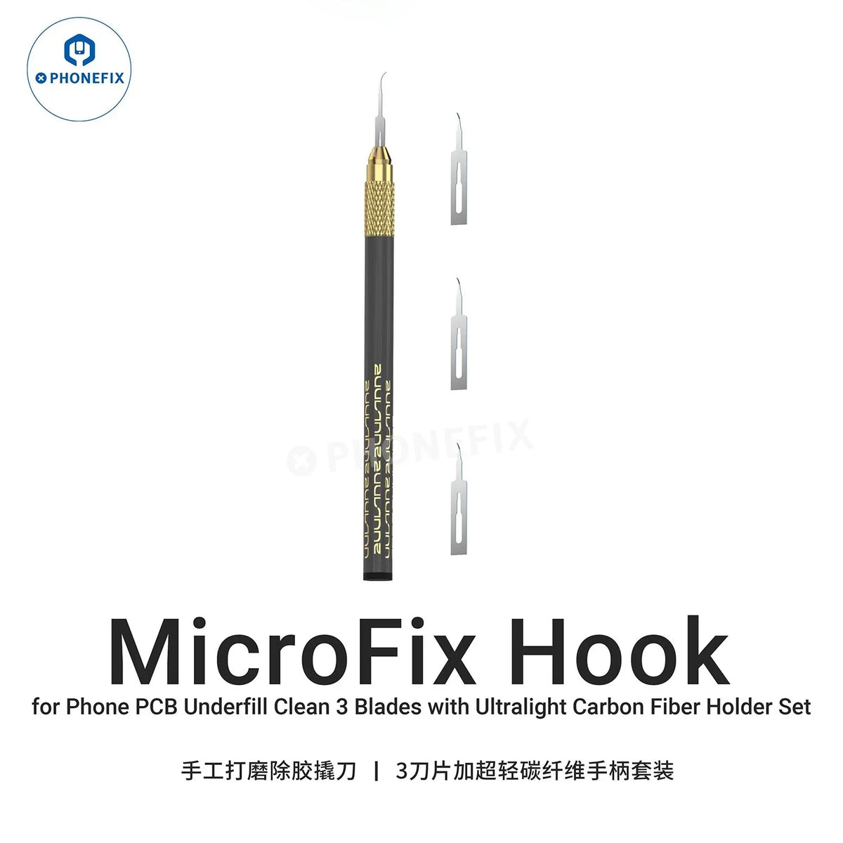 PHONEFIX 2UUL DA12 MicroFix Hook for phone PCB IC underfill removal, precision pry blade tool for electronics repair.