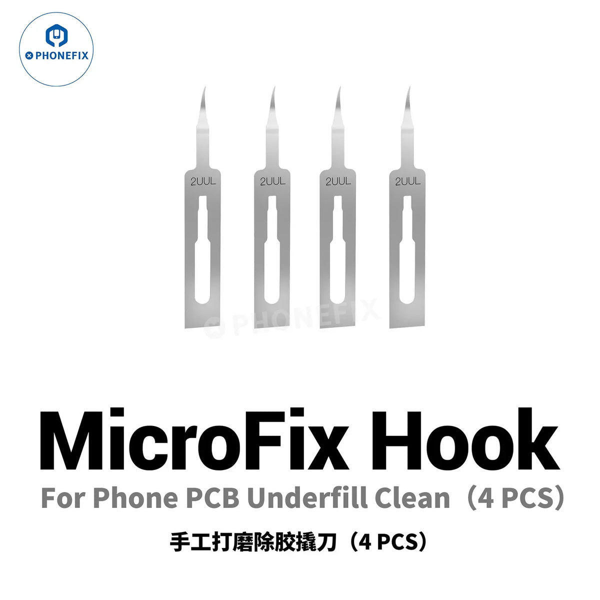 PhoneFix 2UUL DA12 MicroFix hook and pry blade set for phone PCB IC underfill removal and glue separation tools.