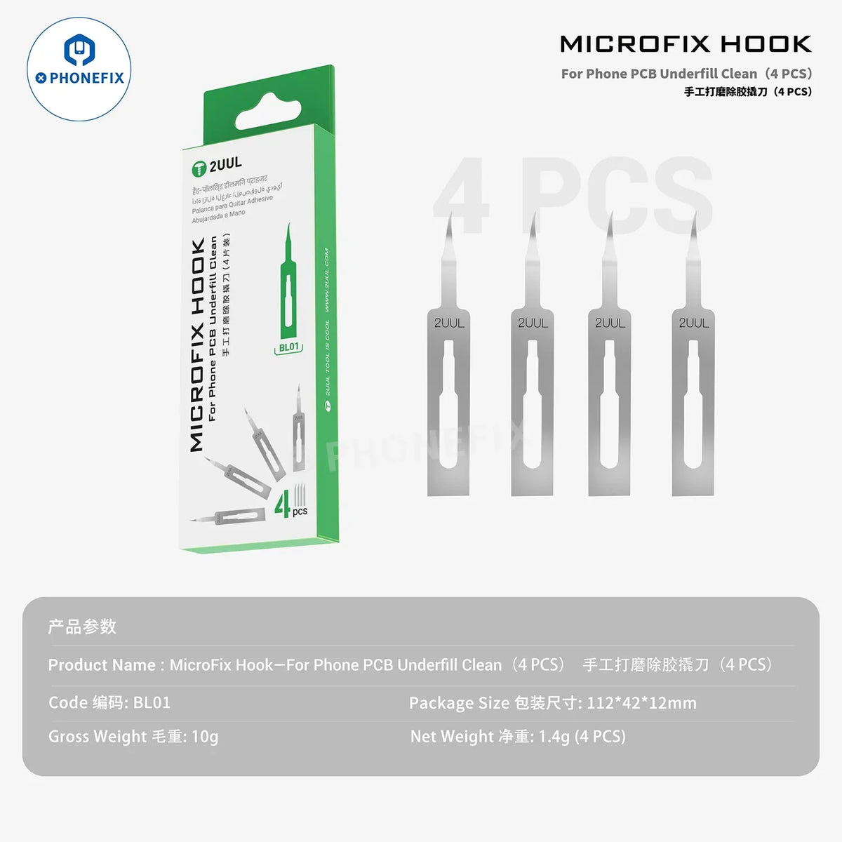 PHONEFIX 2UUL DA12 MicroFix Hook phone PCB IC underfill pry blade for glue removal, part of tweezers and knife tools set.