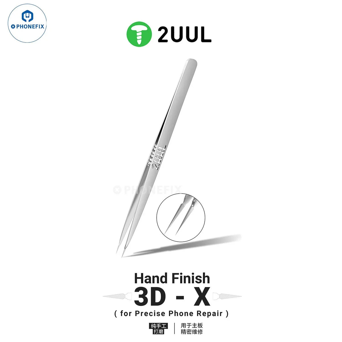 Stainless steel long 3D tweezers by PHONEFIX for phone and jewelry repair, featuring precision tips for detailed work.