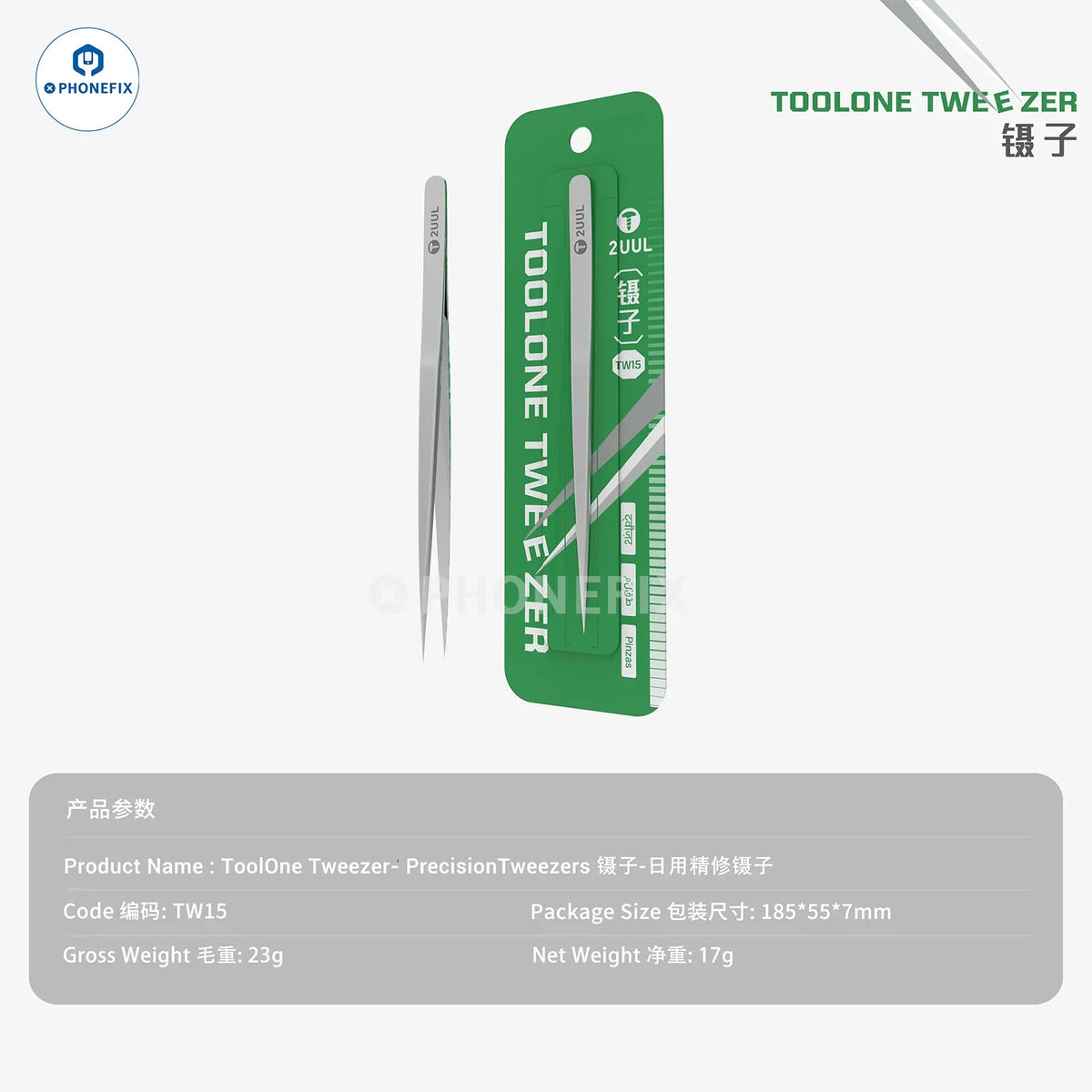PhoneFix 2UUL stainless steel 3D tweezers for phone and jewelry repair, with long precision tips for detailed removal tasks.