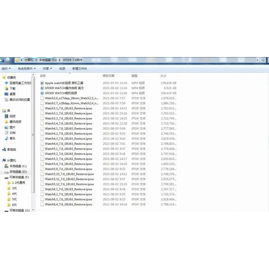 Firmware of Apple Watch S1 to S6 for AWRT adapter, repair tool by PHONEFIX, used for restoring Apple Watch firmware.