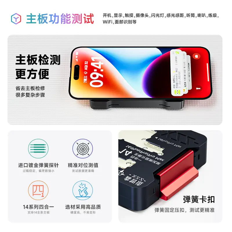Xinzhizao 4-in-1 Motherboard Layered Test Fixture for iPhone 14 Series Xinzhizao 4-in-1 Motherboard Layered Test Fixture for iPhone 14 Series